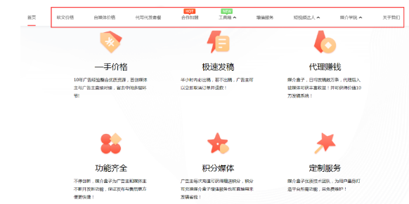 媒介盒子官网全新改版上线，服务升级新增短视频营销业务