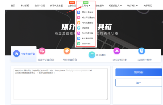 媒介盒子官网全新改版上线，服务升级新增短视频营销业务