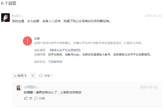 不是个例！小企业微信公众号被封申诉无门，互联网垄断何时休！