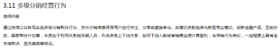 不是个例！小企业微信公众号被封申诉无门，互联网垄断何时休！