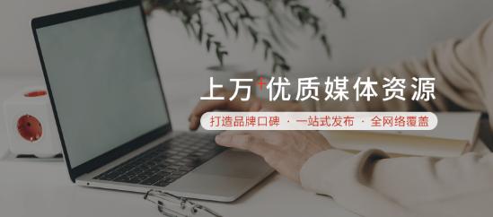 媒介盒子提供一站式软文营销服务，助力企业品牌推广降本增效