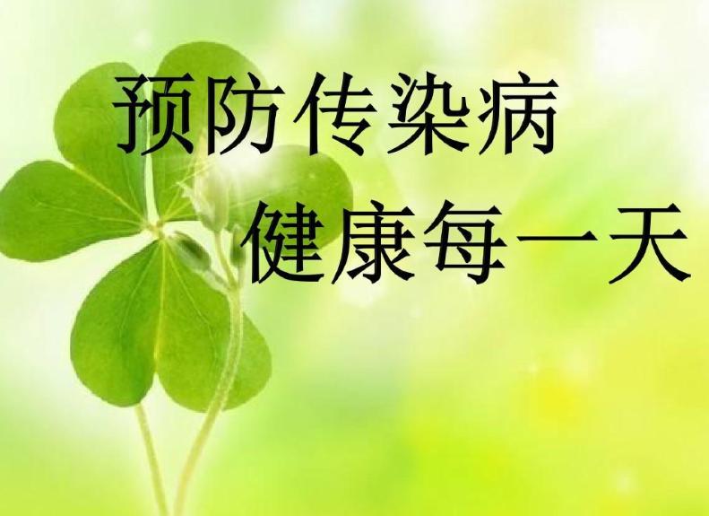  传染性疾病有哪些? 如何预防夏季传染病?