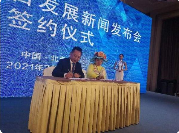 “中缅经济联合发展”签约仪式在京举行