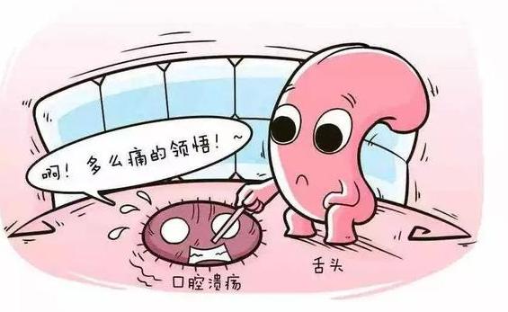  导致口腔溃疡的原因是什么?口腔溃疡应该如何护理?