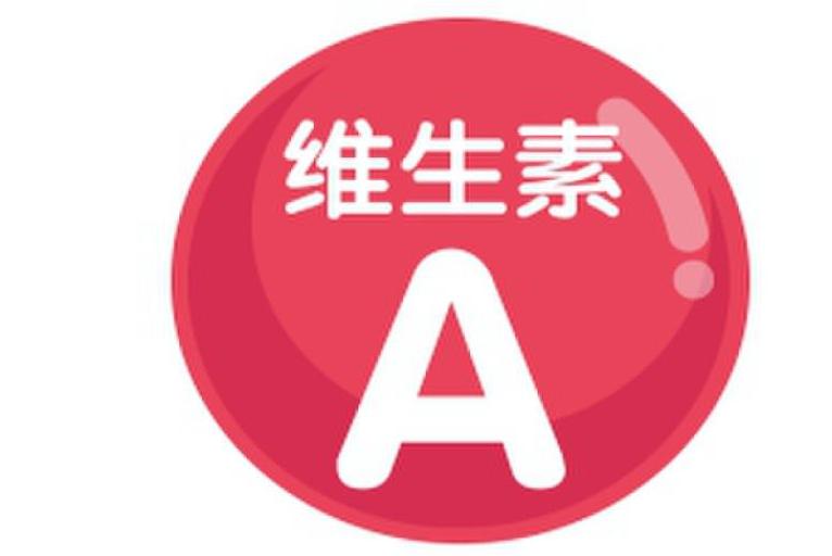 健康科普|维生素A是什么?维生素A过量会中毒?