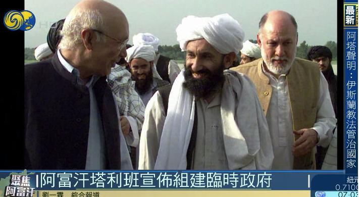 阿富汗塔利班宣布组建新政府,阿洪扎达将以埃米尔身份领导国家