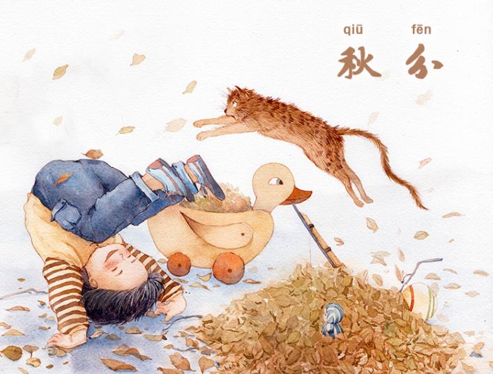 今日秋分!秋日健康养生正式开始! 今日秋分!秋日健康养生正式开始!