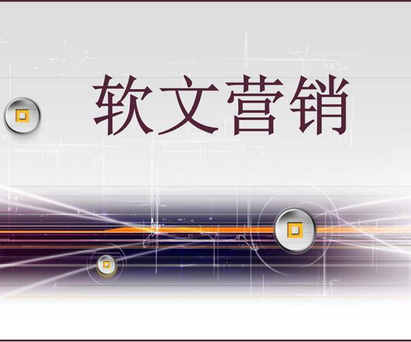 为什么选择软文推广？如何提高软文营销推广的发稿效果?