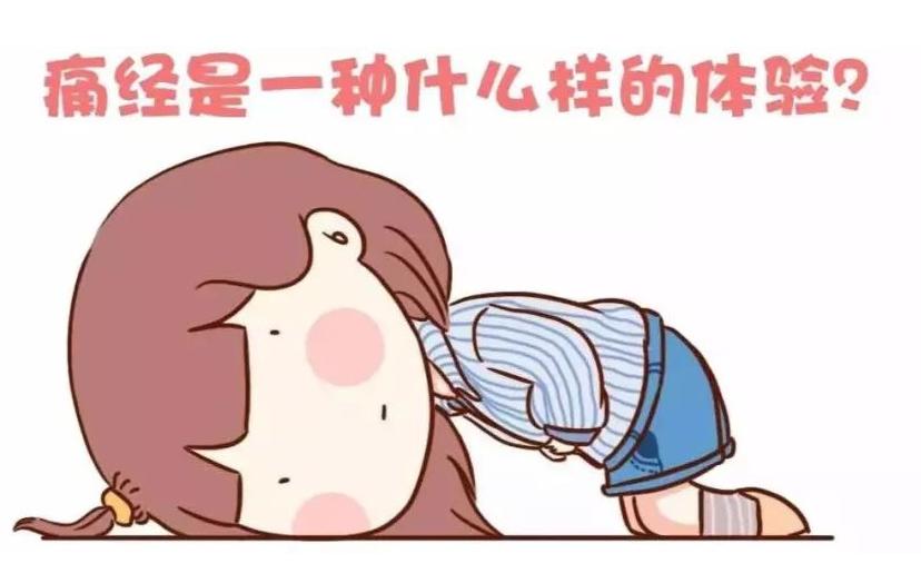 女性在月经期间如何调理才能缓解痛经?女性来月经时有痛经是什么原因导致的? 女性在月经期间如何调理才能缓解痛经?女性来月经时有痛经是什么原因导致的?