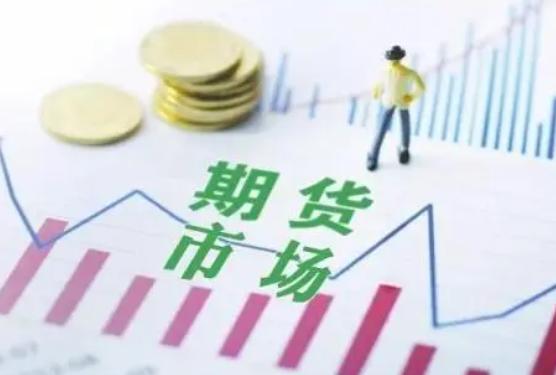 2021年10月1日期货开市吗?国庆节当天期货市场交易吗? 2021年10月1日期货开市吗?国庆节当天期货市场交易吗?