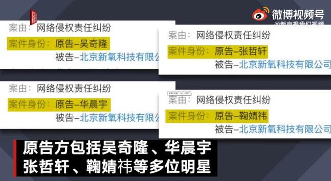 新氧医美被多位明星起诉，新氧医美遭起诉的原因有哪些？