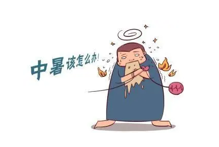 秋冬季节会不会中暑?秋冬季节中暑了怎样恢复的更快? 秋冬季节会不会中暑?秋冬季节中暑了怎样恢复的更快?