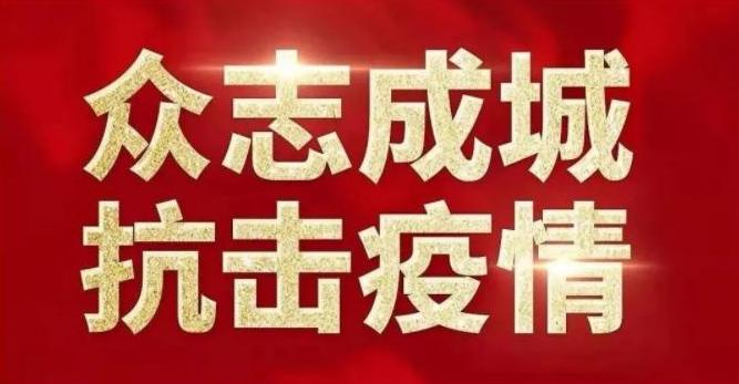 内蒙古新冠疫情指挥部：25日起，内蒙古额济纳旗所有人居家抗疫！
