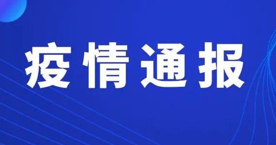 黑河市城区已实施严格管控:小区已封闭管理!黑河新增1例本土确诊! 黑河市城区已实施严格管控:小区已封闭管理!黑河新增1例本土确诊!