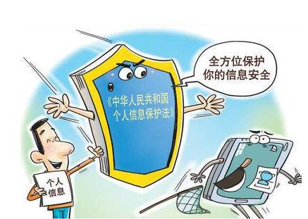 11月1日个人信息保护法今起实施:禁止 " 大数据杀熟 "! 11月1日个人信息保护法今起实施:禁止 " 大数据杀熟 "!