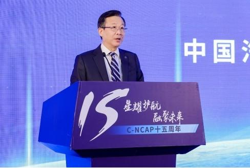 C-NCAP十五周年 带领中国汽车安全高速发展
