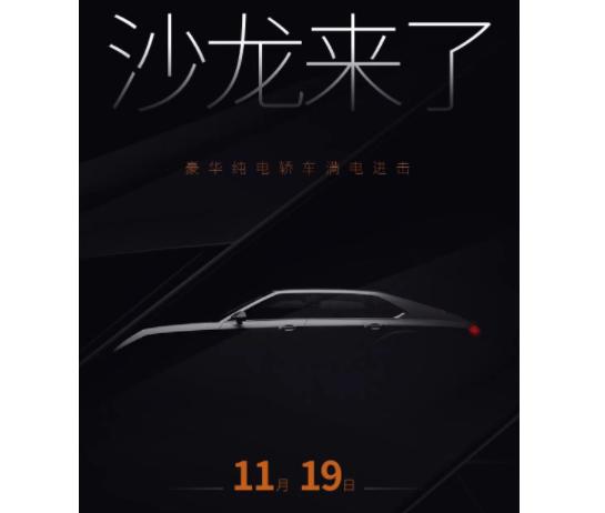 长城旗下沙龙汽车将亮相广州车展 首款车型将于2022年发售