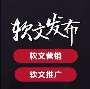 互联网时代软文推广有什么好处呢？怎样精准选择发稿平台？