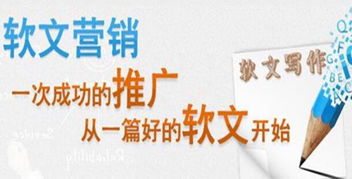 商品要做软文推广如何选择网站发布呢？软文写作的时候需要注意什么呢？