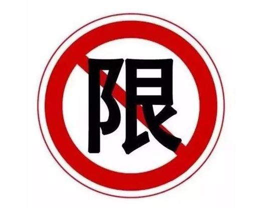 大同限行限号2021最新通知 文昌街禁止由西向东行驶