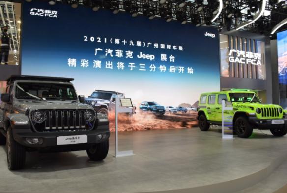 2021广州车展Jeep强势回归 加快品牌电气化发展速度
