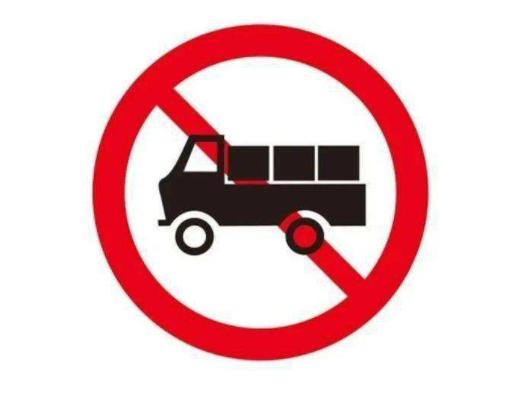 温州限行限号2021最新通知 泰顺城区禁止重中型货车行驶