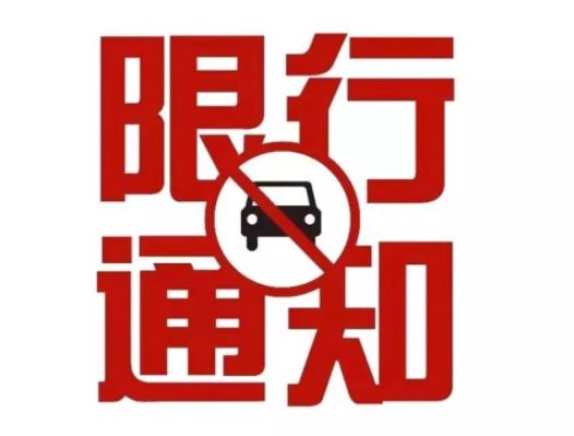 黄石限行限号2021最新通知 阳新县兴国大道禁止外省市入境机动车行驶