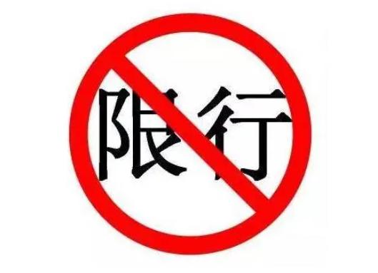 南京限行限号2021最新通知 翡翠规划区北六路禁止不相关车辆驶入