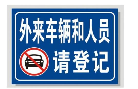 南京限行限号2021最新通知 翡翠规划区北六路禁止不相关车辆驶入