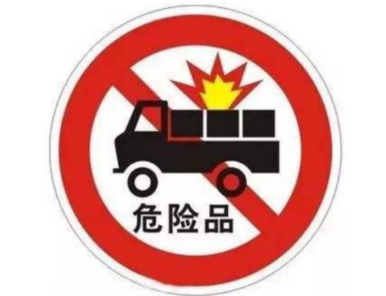 烟台限行限号2022最新通知 河滨东路禁止危化品运输车辆通行