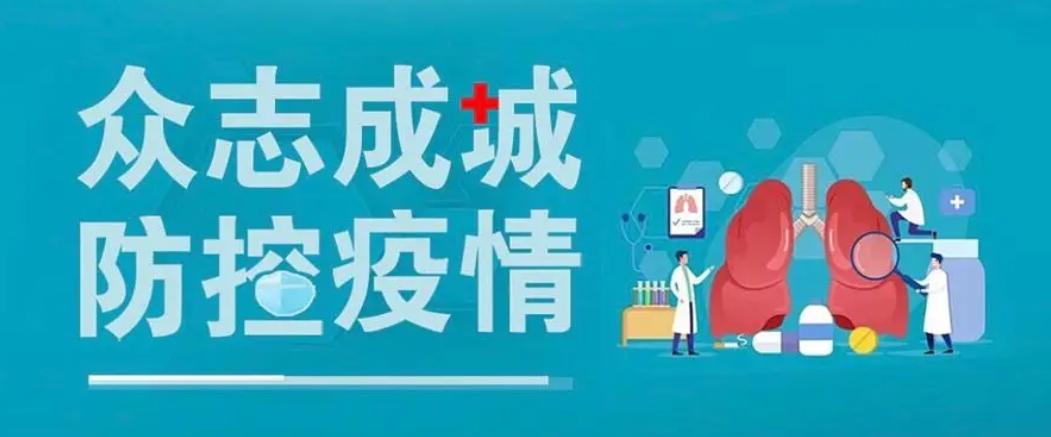 自1月9日21时起天津1地升为高风险6地升为中风险，天津市其他区域风险等级不变！