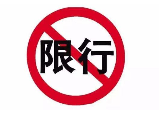 安庆限行限号2022最新通知 校园路段限行时间后调