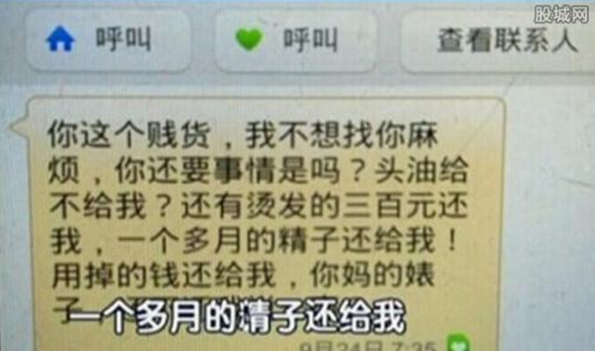 奇葩!男子分手后让女友还一月精子？男性的自慰相当于一次性高潮...