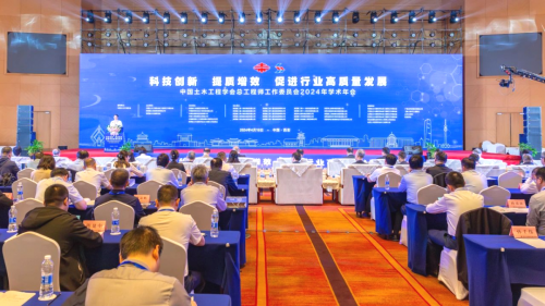 中国土木工程学会总工委2024年学术年会与会代表观摩西安国际足球中心