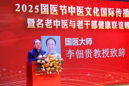 张莉女士现场接受2025国医节中医文化国际传播盛典专家访谈