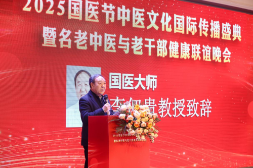 古法道医传承者与东方智慧传播人黄静受邀出席2025国医节中医文化国际传播年度盛典