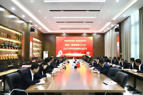 七公司开展劳动竞赛启动仪式
