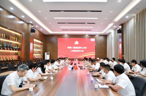 陕建一建集团第七公司召开二季度党员大会