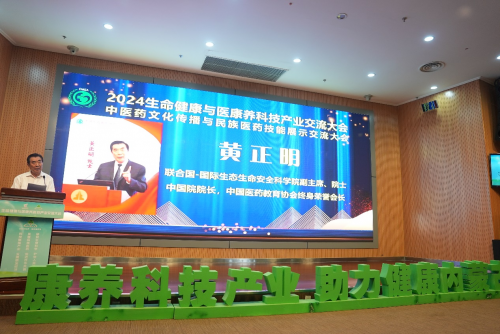 呼和浩特市和林格尔县中蒙医院——秦林如受邀出席2024中医药文化传播与民族医药技能展示交流大会