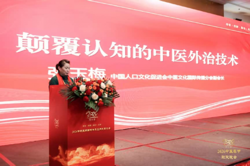 张玉梅亮相北京皇家御品中医春晚