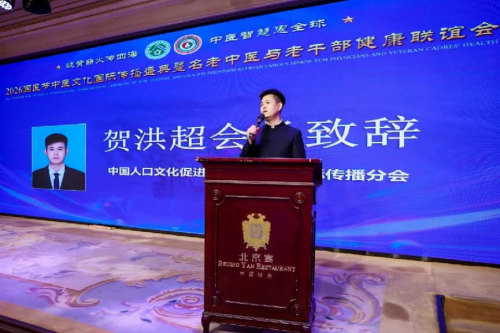 岐黄薪火传匠心 国医盛典绽芳华——刘翻过医师闪耀第97届国医节盛典