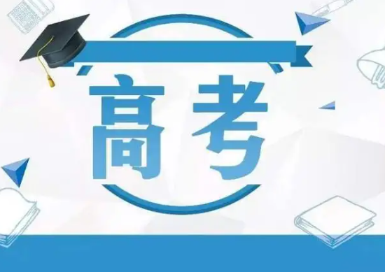 2022年黑龙江省高考分数线预测 2022年黑龙江省高考分数线是多少