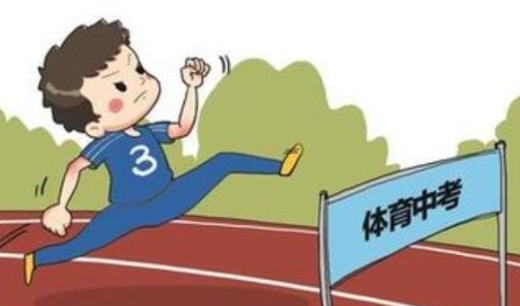 北京体育中考调整为合格性考试 疫情影响北京体育中考调整为合格性考试