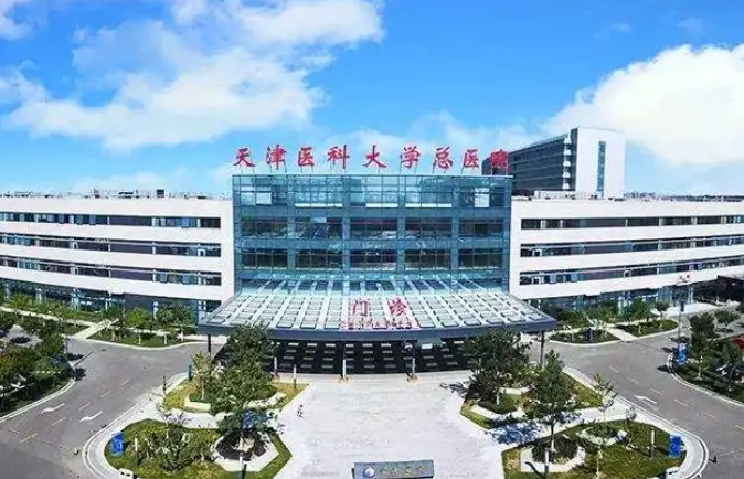 天津医科大学是211大学吗? 天津医科大学怎么样好不好?