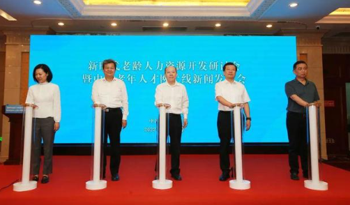 中国老年人才网正式上线 推动老龄人力资源开发中国老年人才网上线