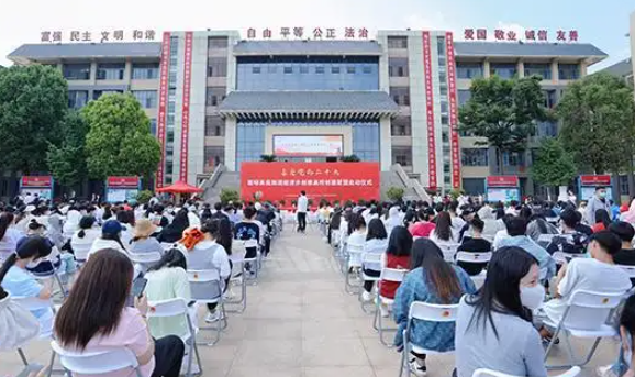高校县中托管帮扶项目详情 秋季学期高校县中托管帮扶项目启动