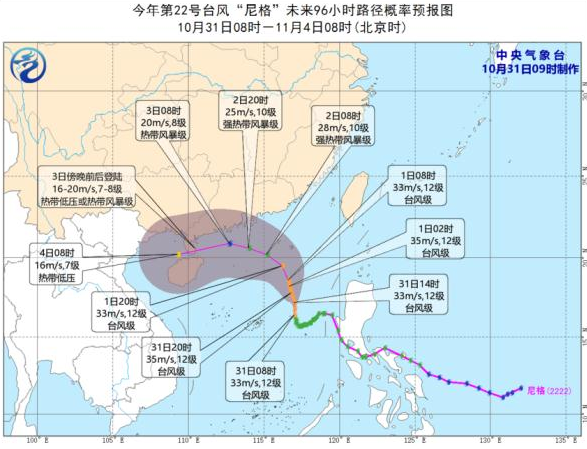 台风“尼格”靠近 广东将遇暴雨 东部沿海地区伴随6～9级大风