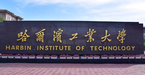 哈工大包飞机和专列送学生返乡 校方为学生返乡担责 哈工大包飞机和专列送学生返乡 校方为学生返乡担责