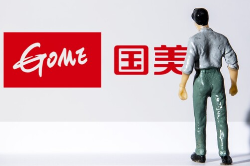 国美电器回应已被破产清算 国美集团旗下多个平台陷入风波