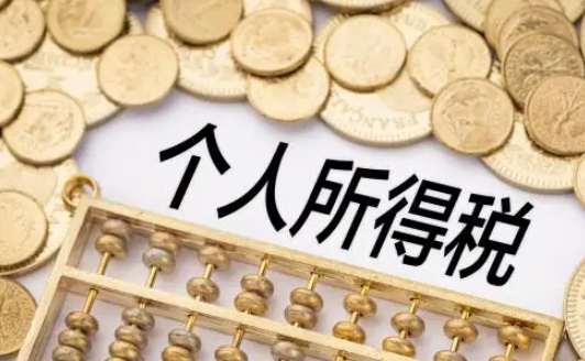 2023年个税专项附加扣除开始确认 可通过个人所得税APP进行办理